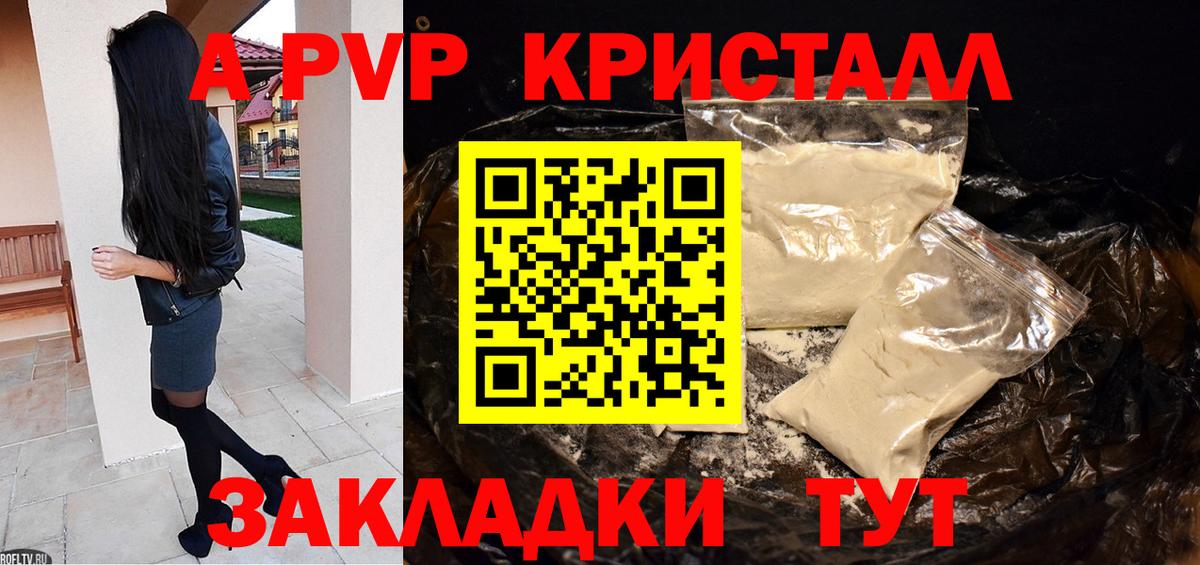 Избербаш  Альфа ПВП СК  Alfa_PVP СК  Вход с VPN  A PVP СК 
