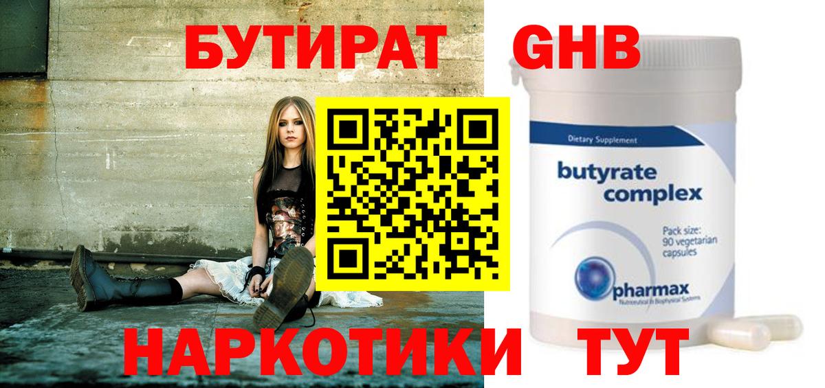 Бутират вода  Вход с VPN  Избербаш 