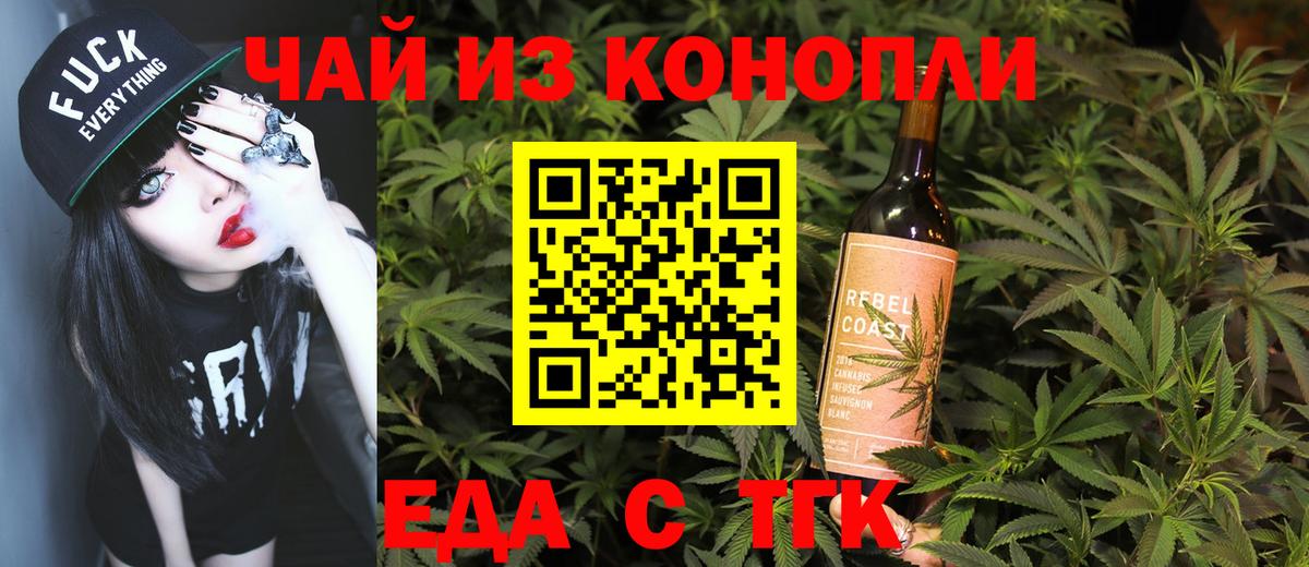 Печенье с ТГК конопля Избербаш