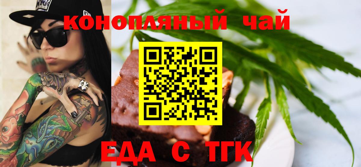 Избербаш  Печенье с ТГК конопля  Вход с VPN 