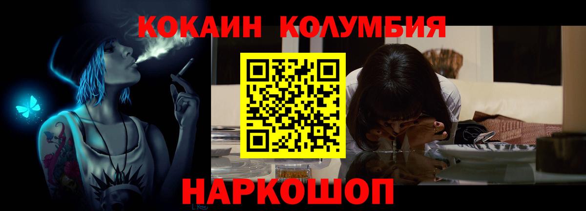 КОКАИН Колумбийский Избербаш