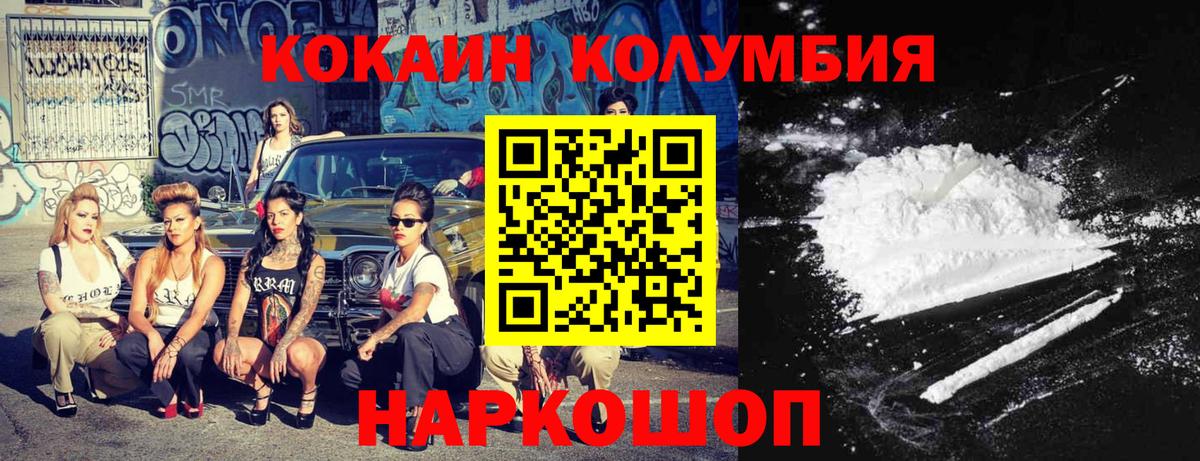 Cocaine Колумбийский  Вход с VPN  Избербаш 