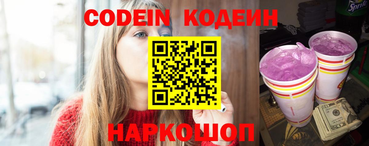 Избербаш  Кодеиновый сироп Lean напиток Lean (лин)  Вход с VPN  Codein напиток Lean (лин) 