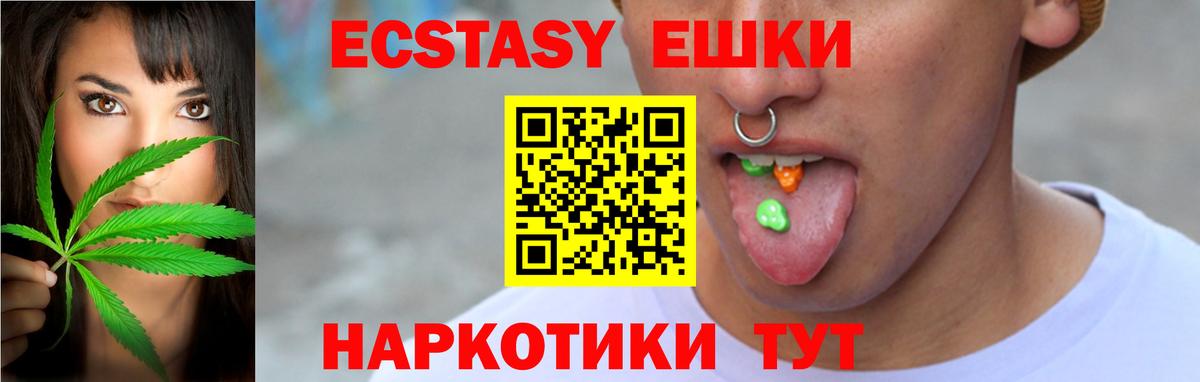 Экстази MDMA  Вход с VPN  нарко площадка Telegram  Избербаш  Экстази MDMA 