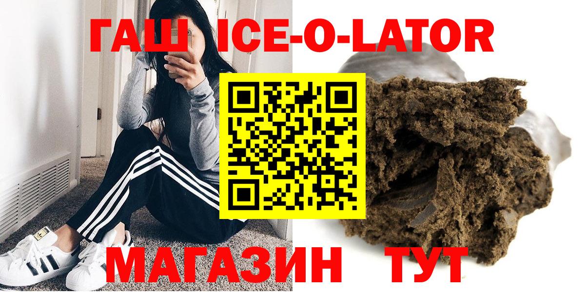 Избербаш  ГАШИШ  Вход с VPN  ГАШИШ Изолятор  ГАШ индика сатива 
