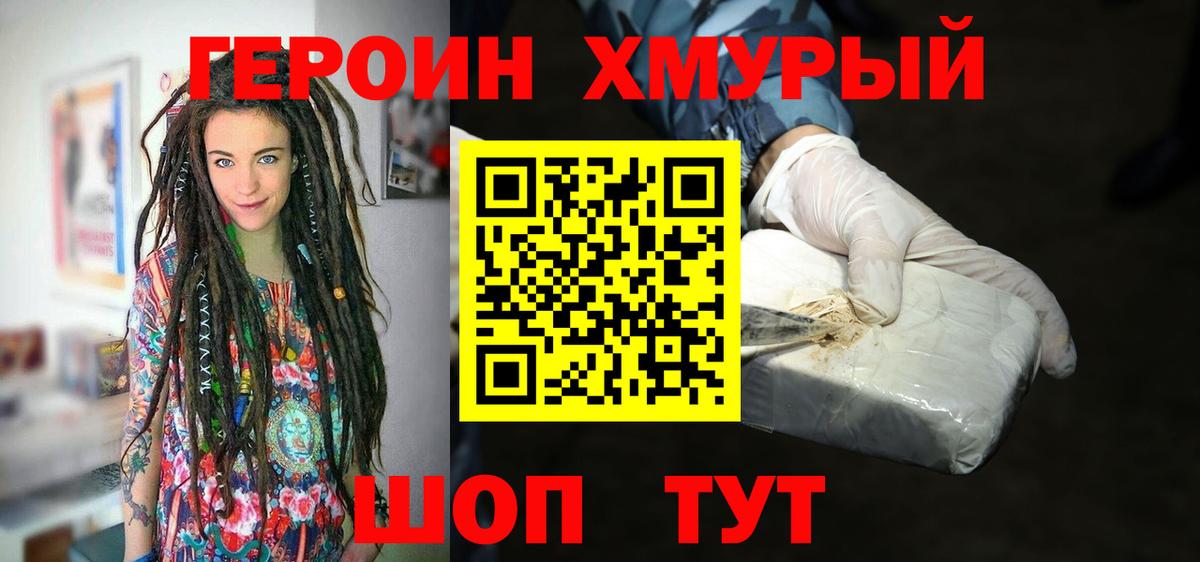 Избербаш  ГЕРОИН  Вход с VPN  ГЕРОИН гречка 