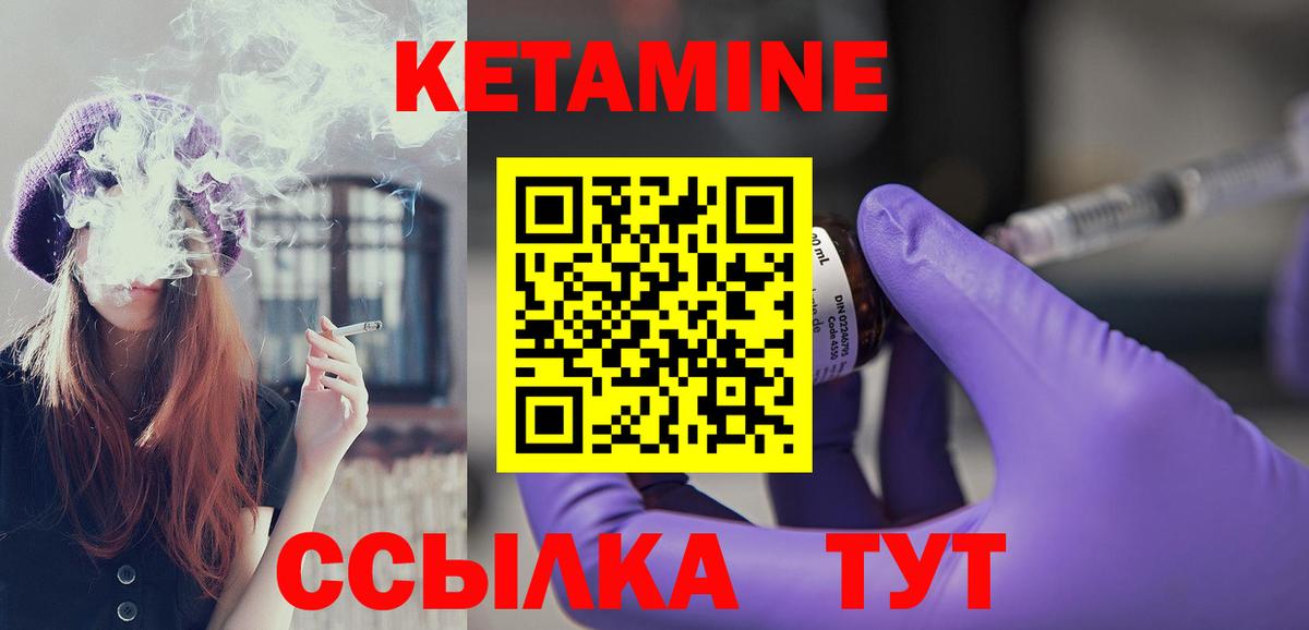 Избербаш  КЕТАМИН ketamine  КЕТАМИН VHQ  Вход с VPN 