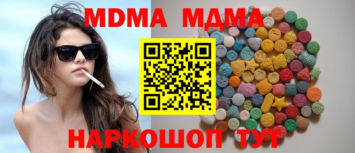 МДМА crystal Избербаш