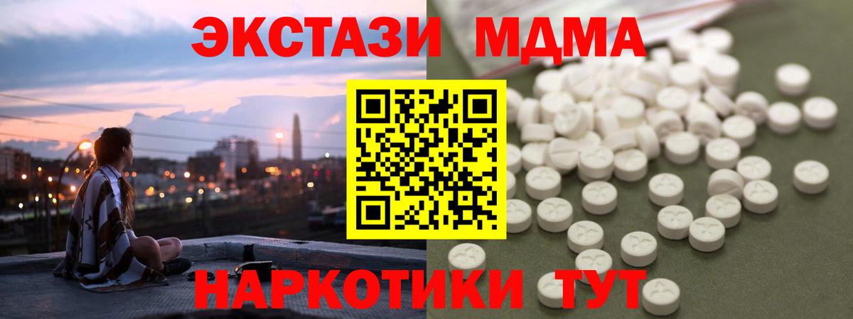 Избербаш  MDMA VHQ  МДМА  Вход с VPN 
