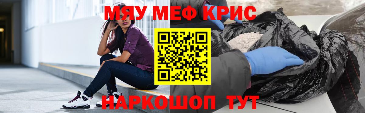 Меф мука Избербаш