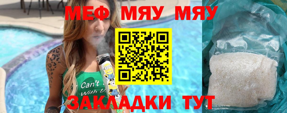 Избербаш  МЯУ-МЯУ  МЕФ mephedrone  Вход с VPN  МЕФ  Меф VHQ 