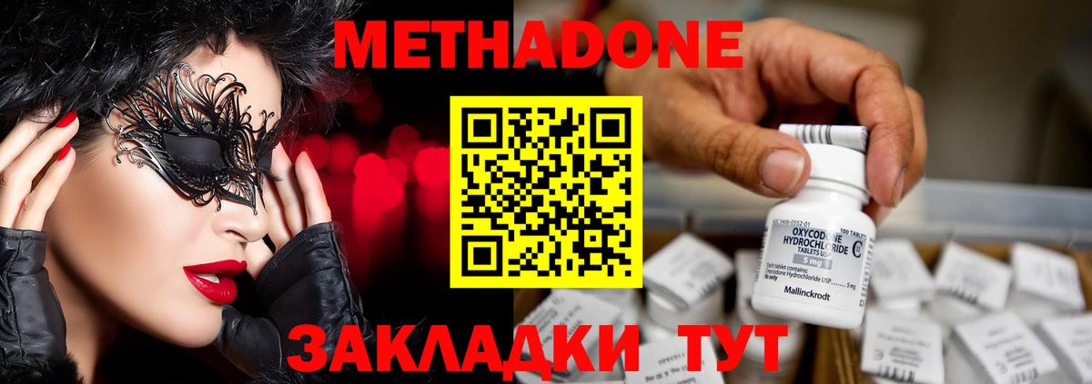 Избербаш  Метадон белоснежный  Метадон VHQ  Вход с VPN 