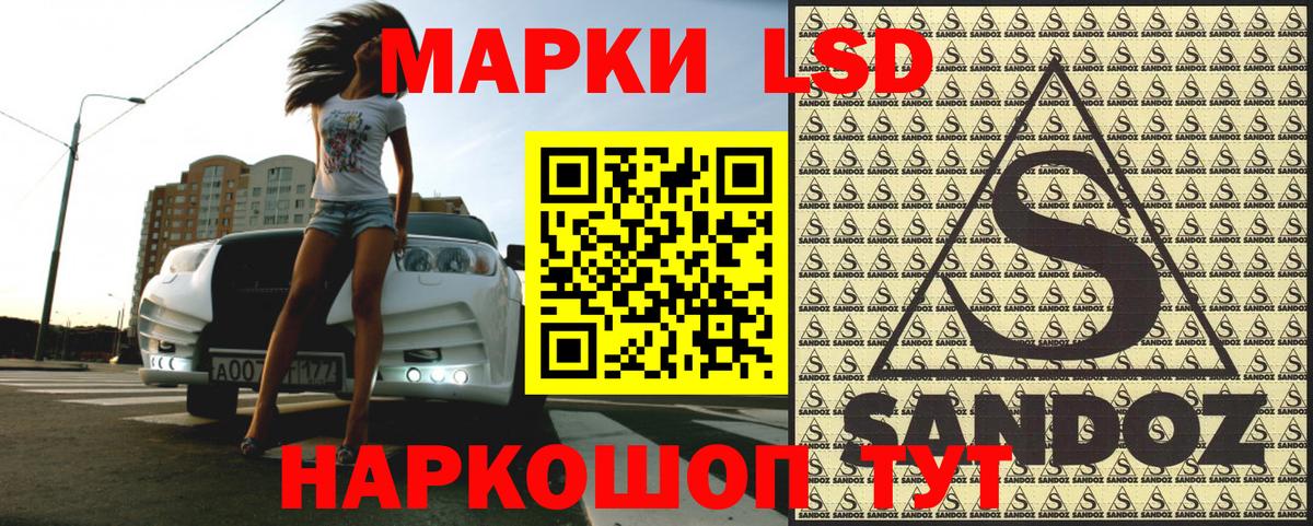 Марки 25I-NBOMe  Марки 25I-NBOMe 1,8мг  Вход с VPN  Избербаш 