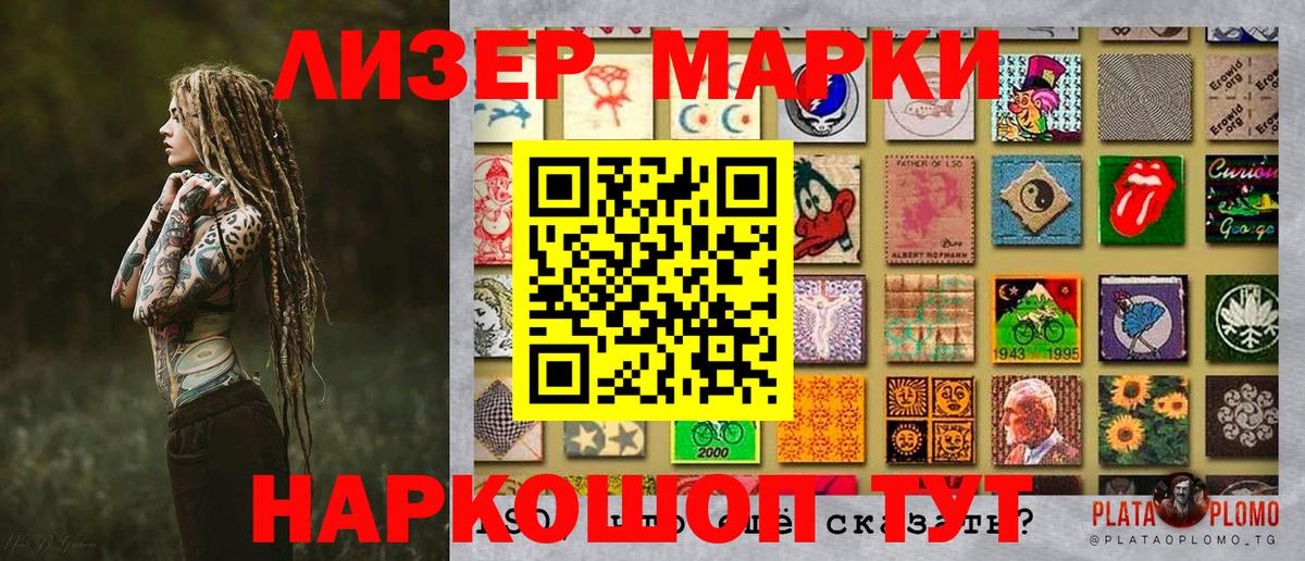 Марки 25I-NBOMe 1,5мг Избербаш