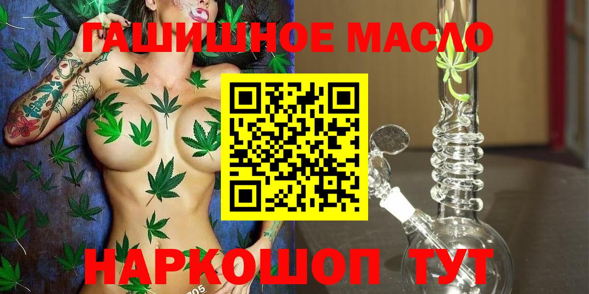 Дистиллят ТГК концентрат  Вход с VPN  ТГК гашишное масло  Избербаш 