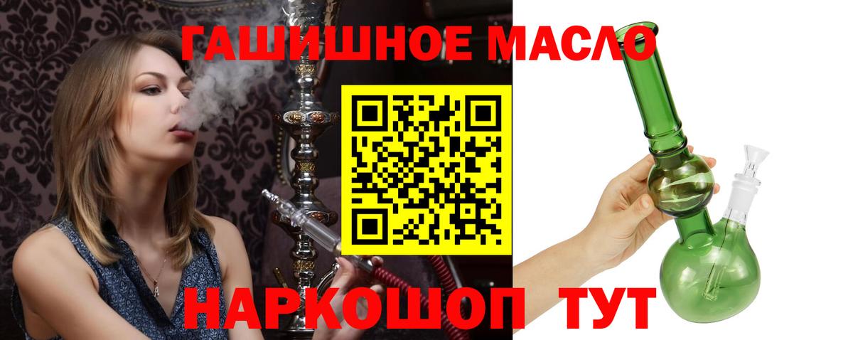 ТГК вейп Избербаш